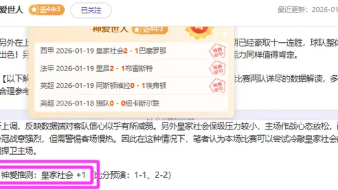 裏斯·詹姆斯有望在歐洲杯前獲得比賽機會，索斯蓋特寄予厚望