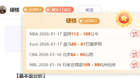 “广岛三箭官方道歉：处罚决策引质疑，全力查明事件真相”